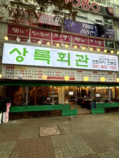 일산회관 이미지