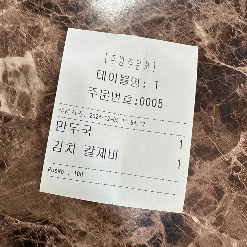 더마싯는칼국수 이미지
