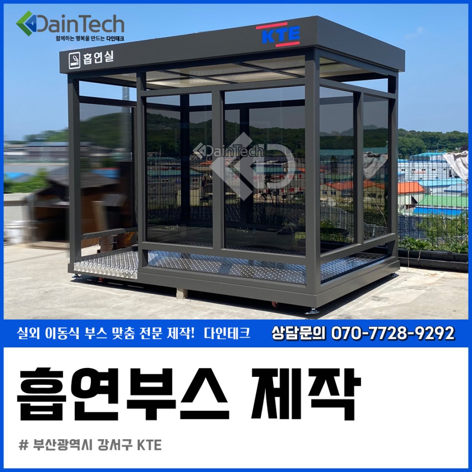 다인테크 이미지