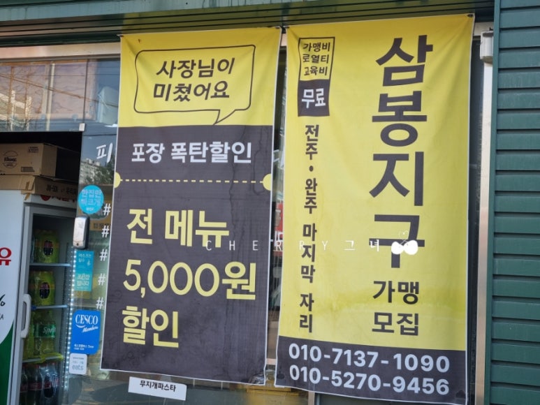 피자의생명은치즈다 본사직영점 이미지
