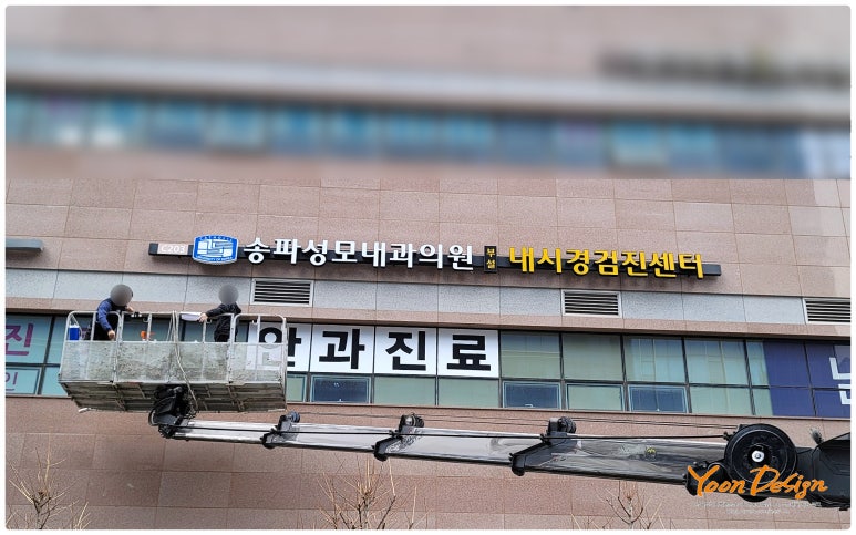 성모내과의원 이미지