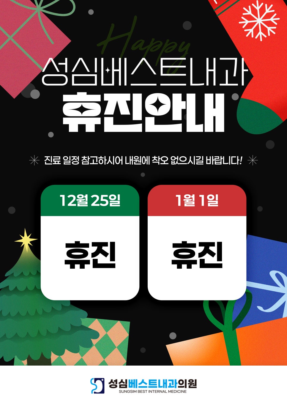 성심베스트내과 이미지