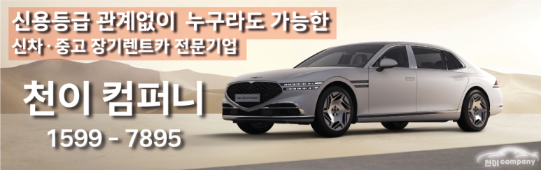 천이컴퍼니 이미지