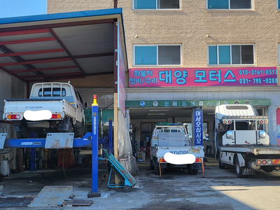 대양모터스 이미지