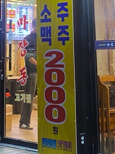 마장동고기집뚝섬점 이미지