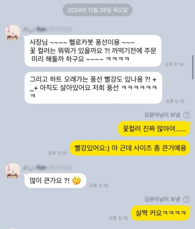 롤링벌룬 이미지