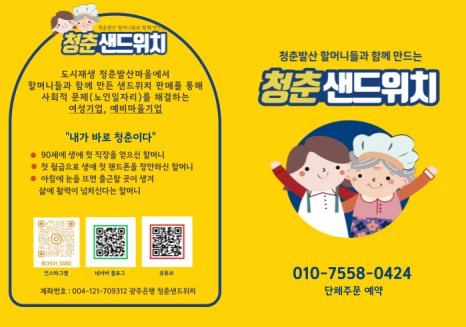샌드위치맑음 이미지