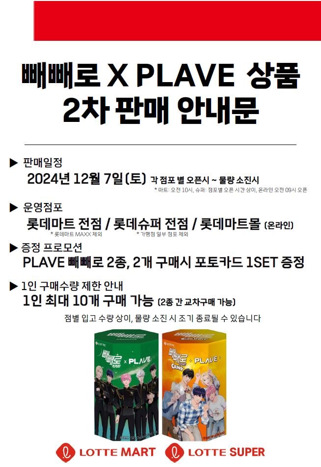 롯데슈퍼 평택고덕점 이미지