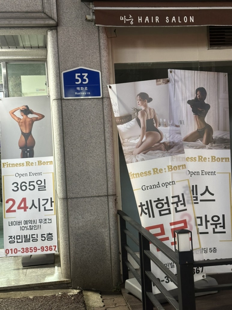 피트니스리:본 이미지