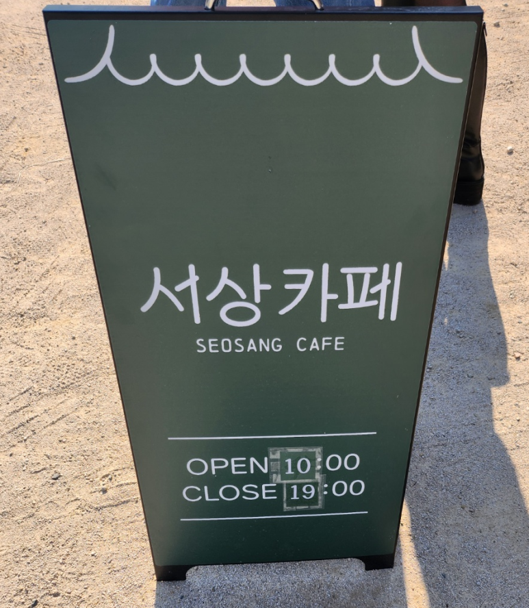 서상카페 이미지
