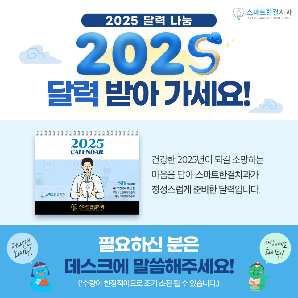 스마트한결치과 이미지