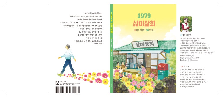 삼미상회 이미지
