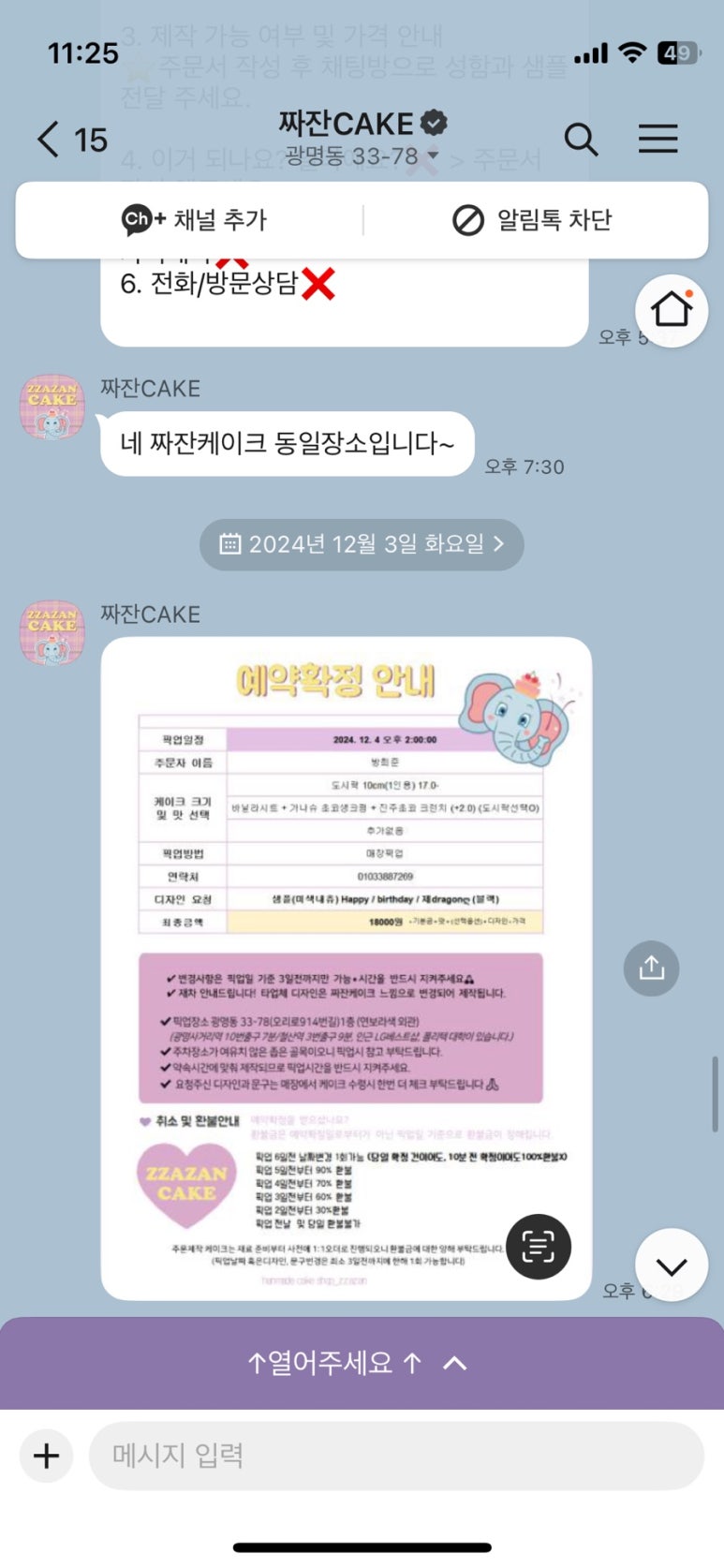 짜잔케이크 이미지