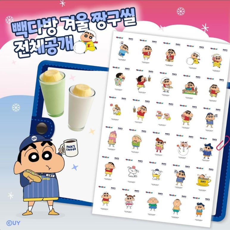 동일다방 이미지