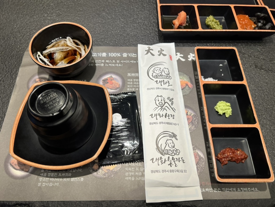 대화로 경주용황점 이미지