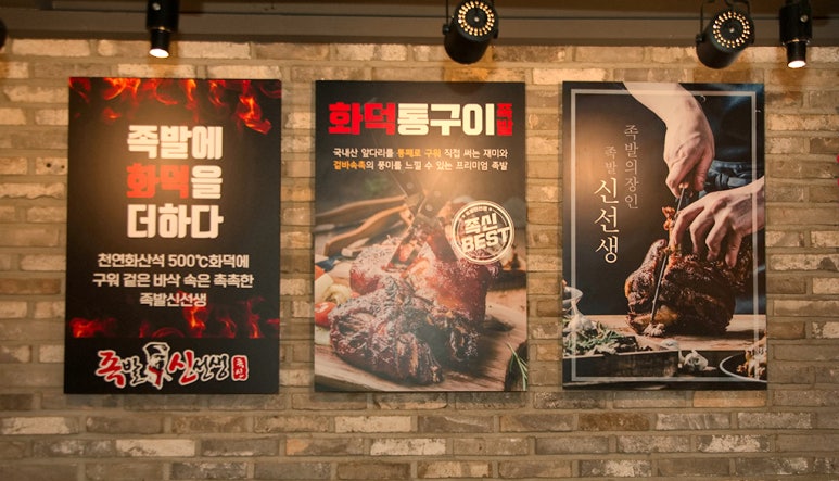 족발신선생 이미지