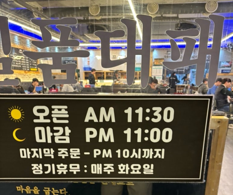 일품대패석현점 이미지