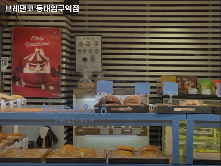 브레댄코동대입구역점 이미지