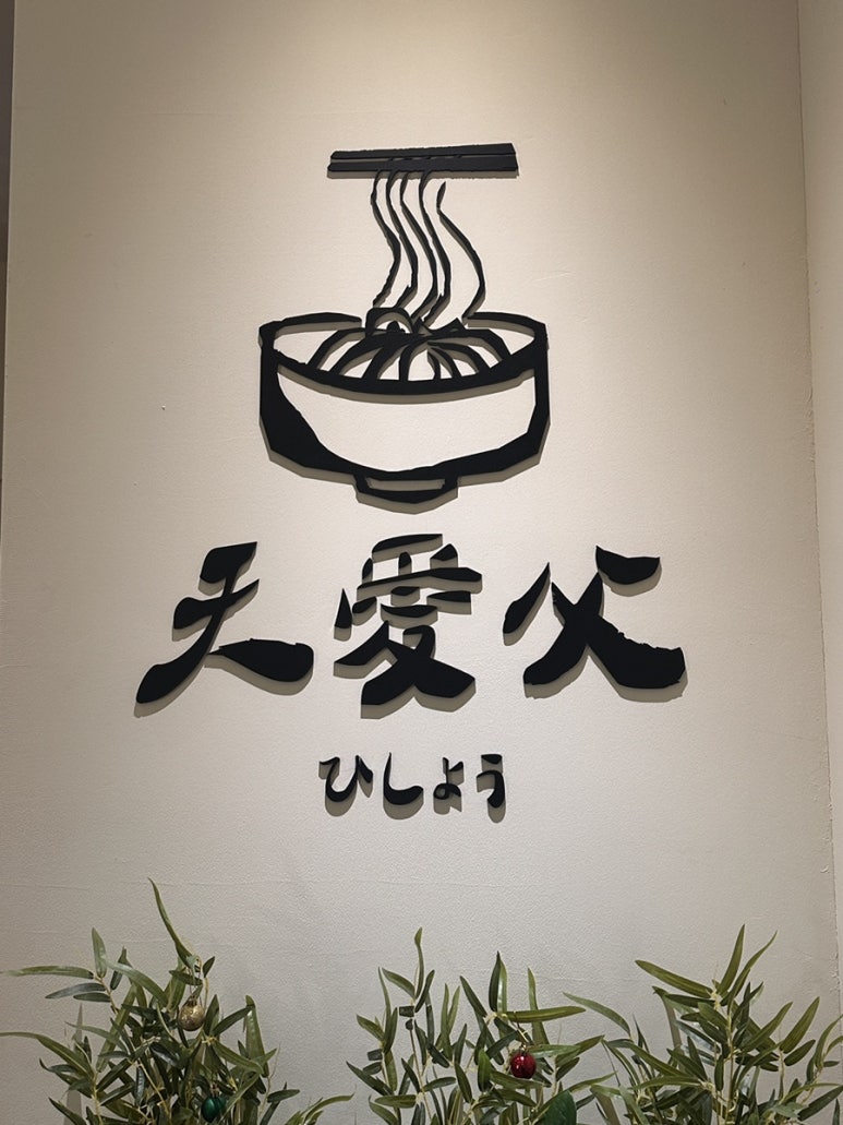 천애부히쇼우 이미지