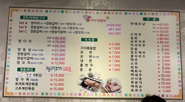 양다리걸쳤네 이미지
