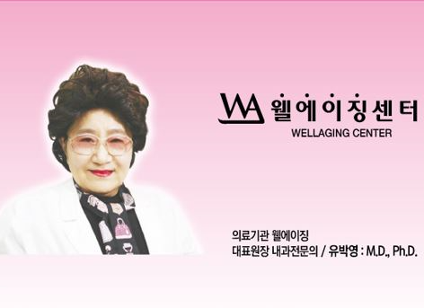 뉴에이징의원 이미지