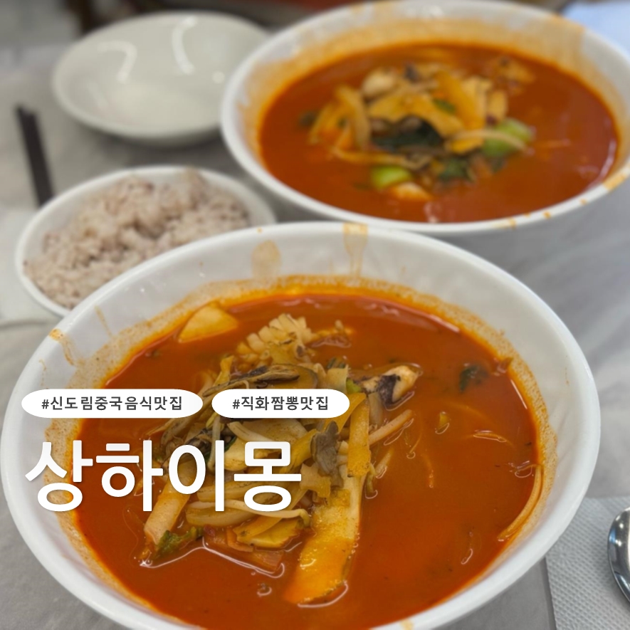 상하이몽 이미지