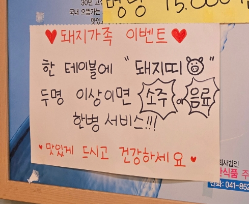 돼지가족 왕족발 이미지