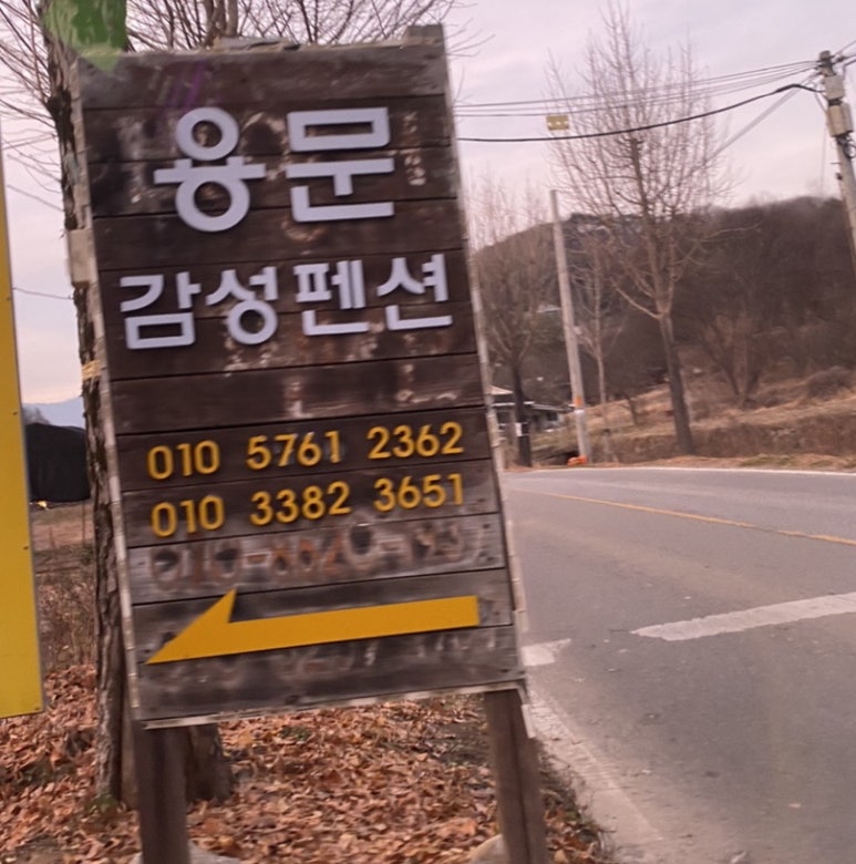 용문감성펜션 이미지