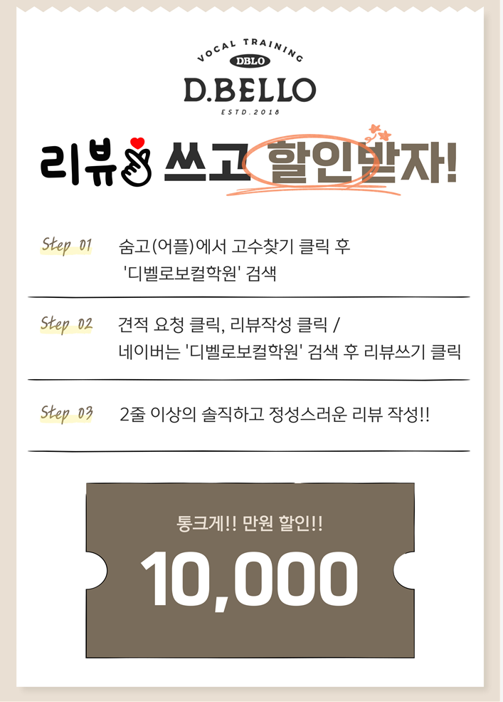 디벨로보컬학원 이미지