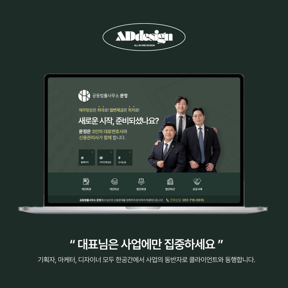 공동법률사무소문정 이미지