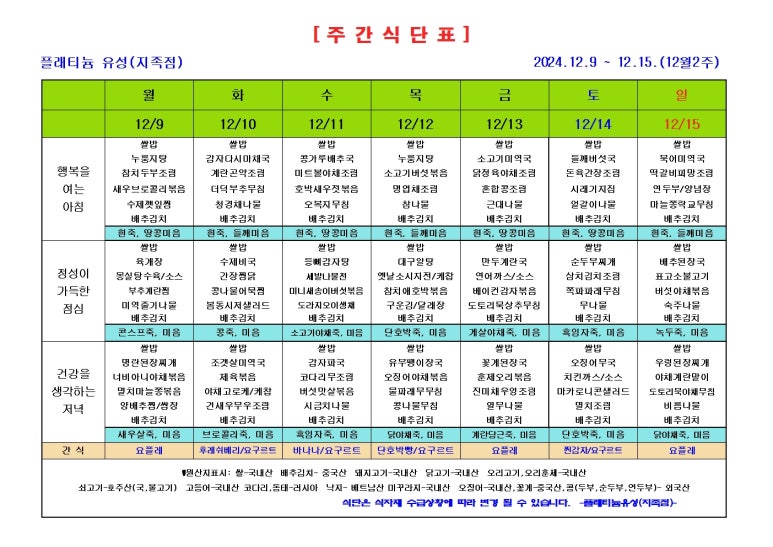 (주)플래티늄 이미지