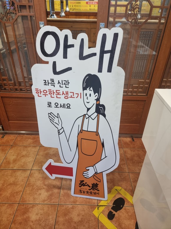 홍농숯불갈비 이미지