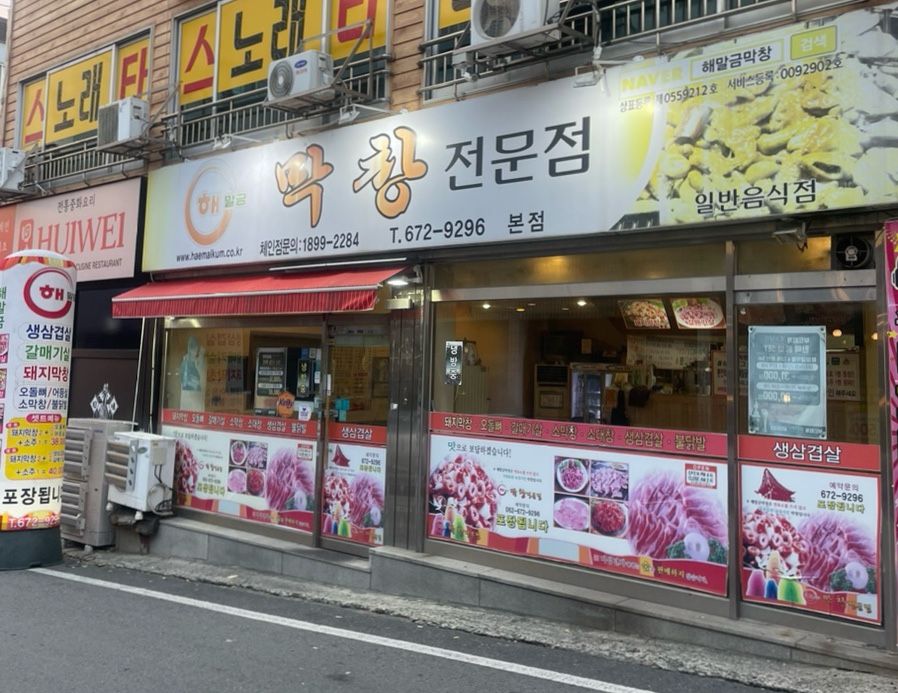해말금 이미지