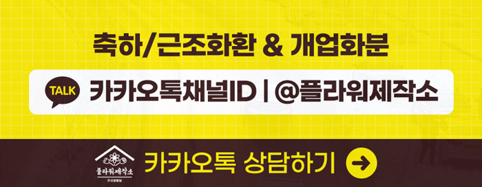 화환제작소 이미지