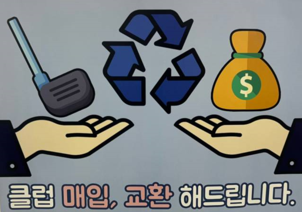 샵골프 이미지