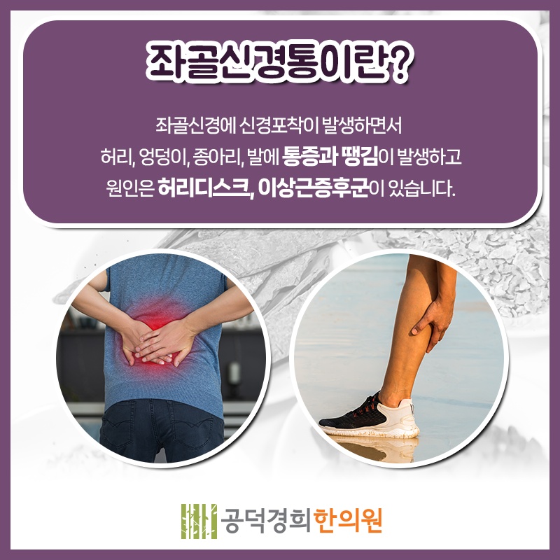 공덕경희한의원 이미지