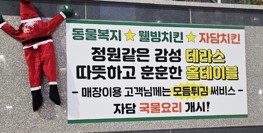 자담치킨중동점 이미지