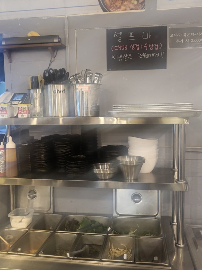 안녕냉삼 이미지