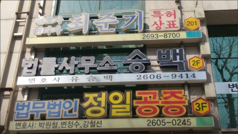 법률사무소승 이미지