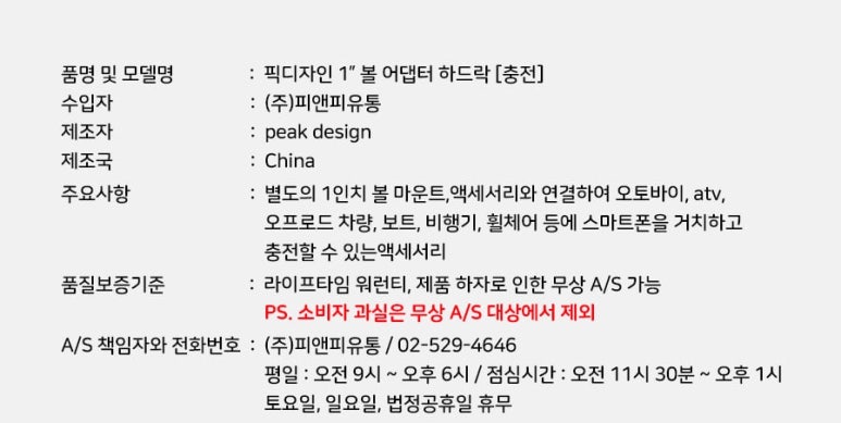 피앤피모바일 이미지