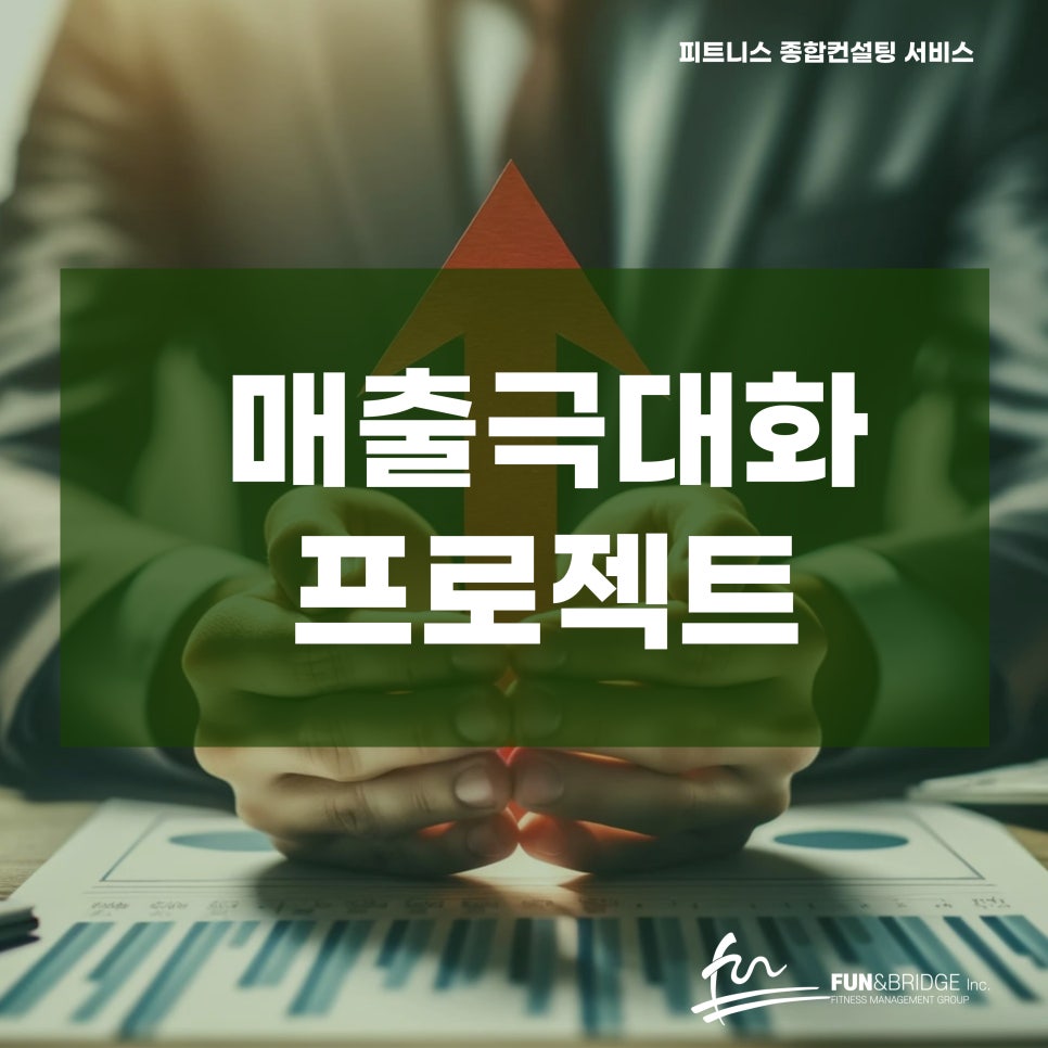 펀브릿지 이미지