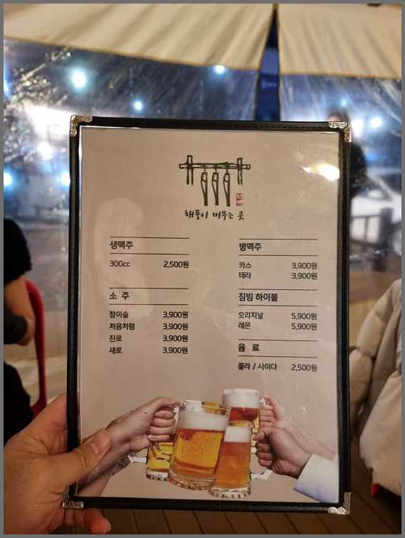 구리건어물 이미지