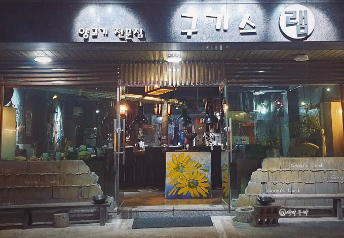 구기스램 이미지