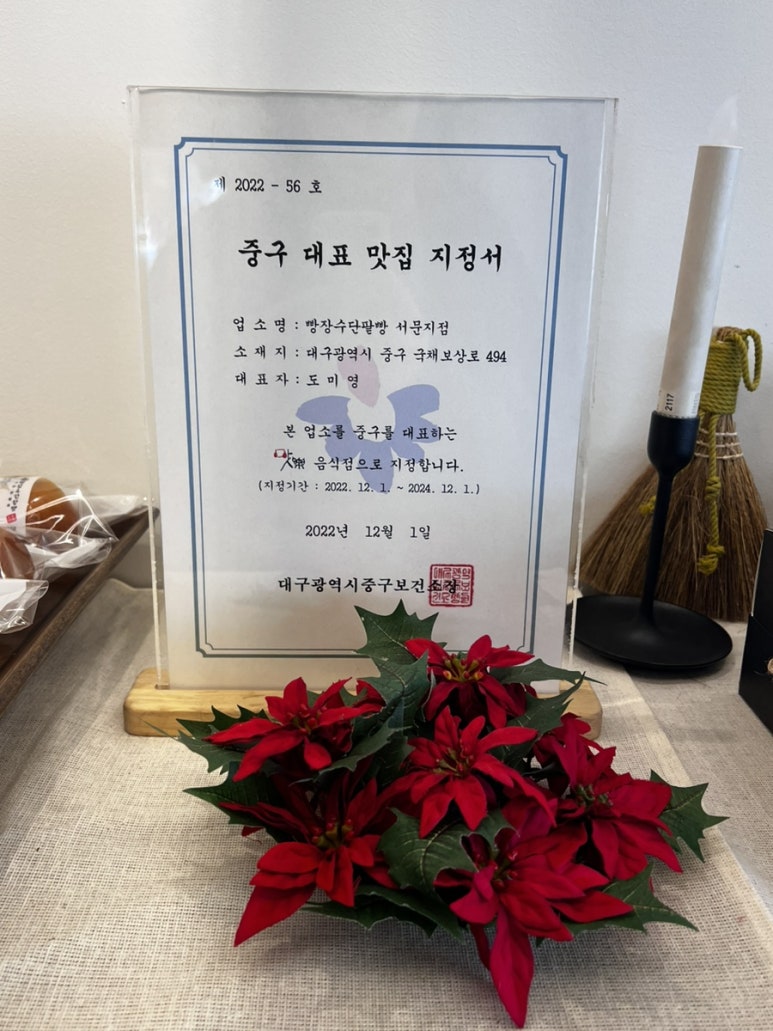 빵장수단팥빵 서문본점 이미지