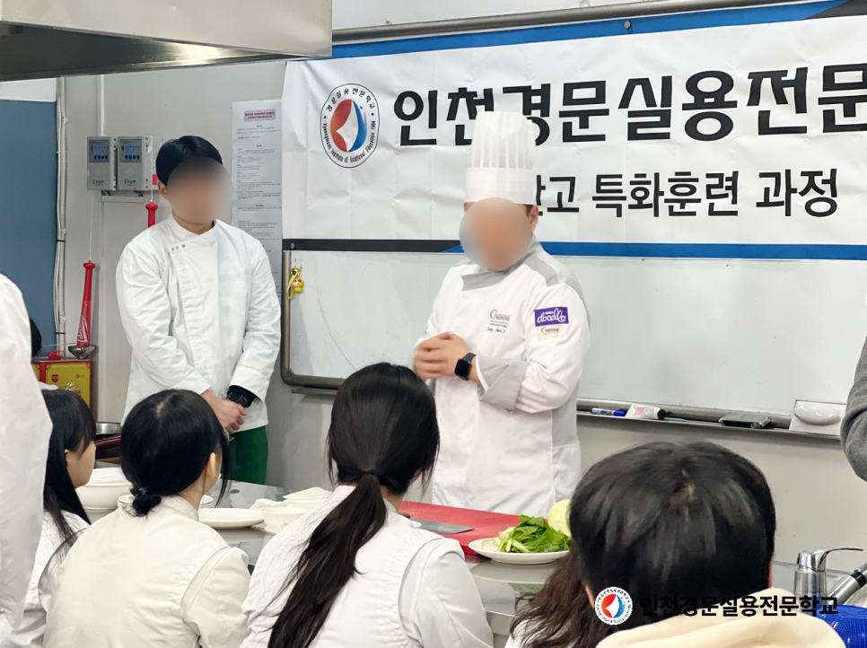 스타셰프실용전문학교 이미지