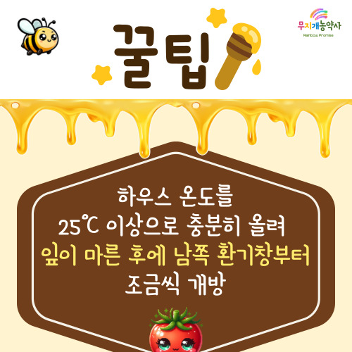 무지개농약사 이미지