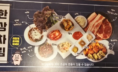 고기싸롱월배 이미지