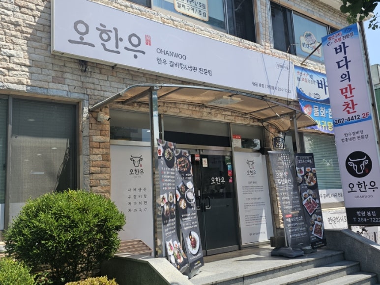 오한우 이미지
