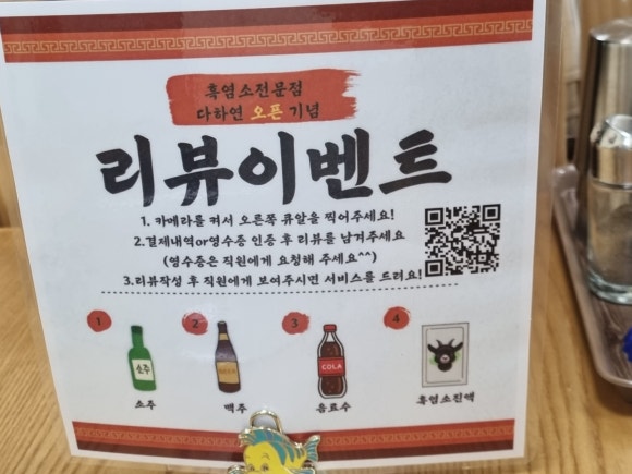 흑염소전문점 다하연 이미지