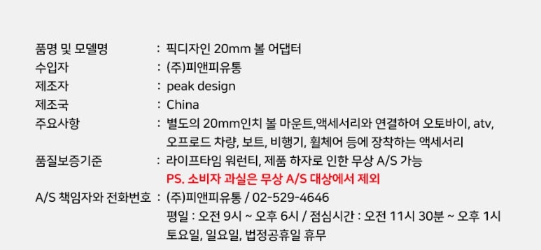 피앤피모바일 이미지